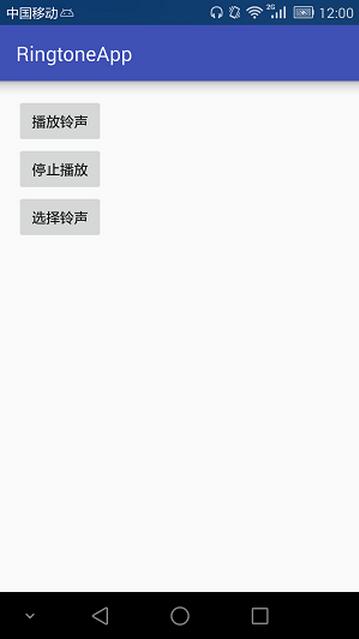 Android開發(fā)中怎么實(shí)現(xiàn)給app設(shè)置鈴聲