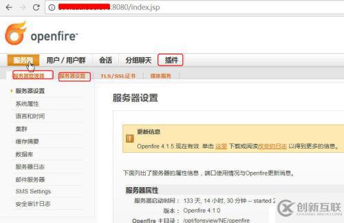 OpenFire后臺插件上傳獲取webshell及免密碼登錄linux服務(wù)器