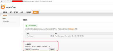 OpenFire后臺插件上傳獲取webshell及免密碼登錄linux服務(wù)器