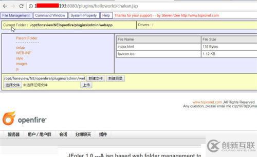 OpenFire后臺插件上傳獲取webshell及免密碼登錄linux服務(wù)器