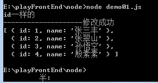 詳解利用nodejs對本地json文件進行增刪改查