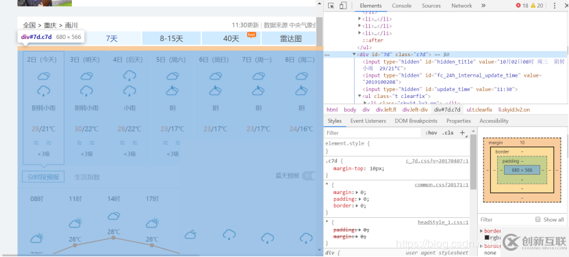 Python爬蟲如何爬取天氣并數(shù)據(jù)圖形化