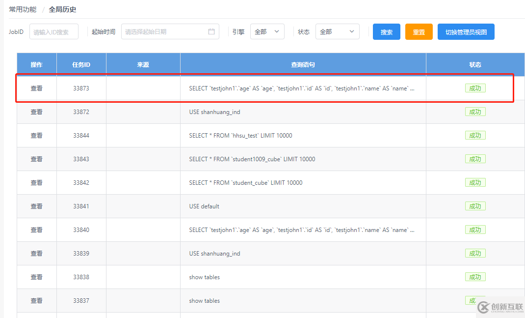 Linkis JDBC是怎么適配Tableau