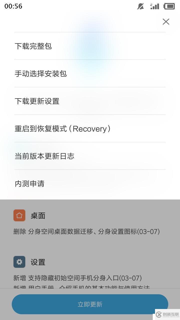 MIUI8系統(tǒng)如何刷入開發(fā)版啟用Root權(quán)限