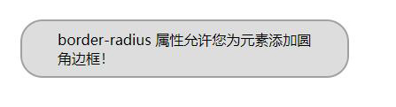 怎么在css中將div設(shè)置成圓角