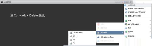 vmware vsphere web client 虛擬機(jī)怎么發(fā)送ctrl+alt+delete組合鍵