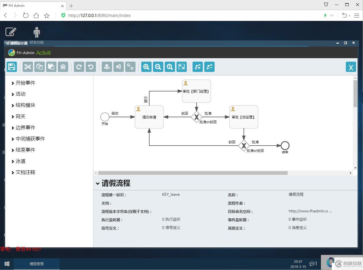 springboot activiti 整合項(xiàng)目框架源碼 shiro 安全框架 druid 數(shù)據(jù)庫(kù)連