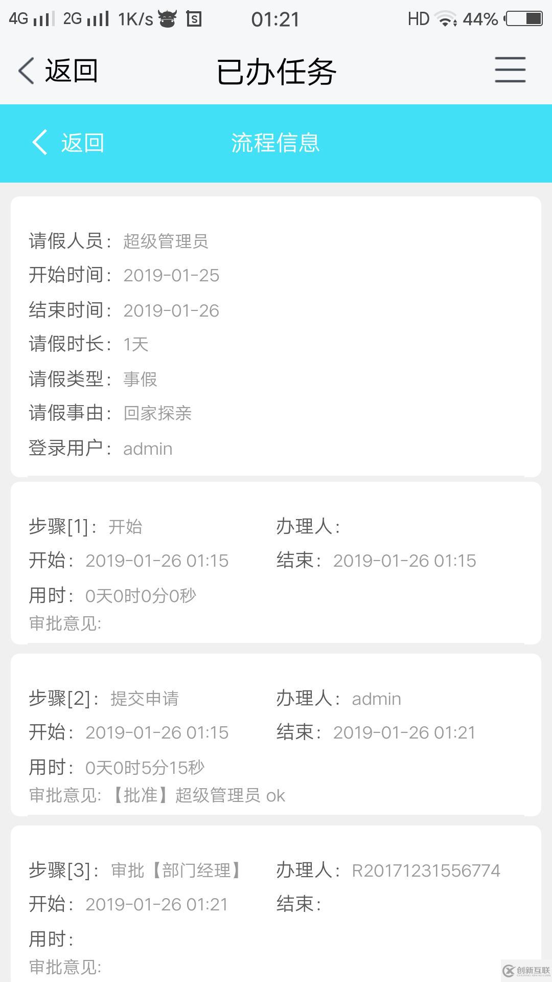 springboot activiti 整合項(xiàng)目框架源碼 shiro 安全框架 druid 數(shù)據(jù)庫(kù)連