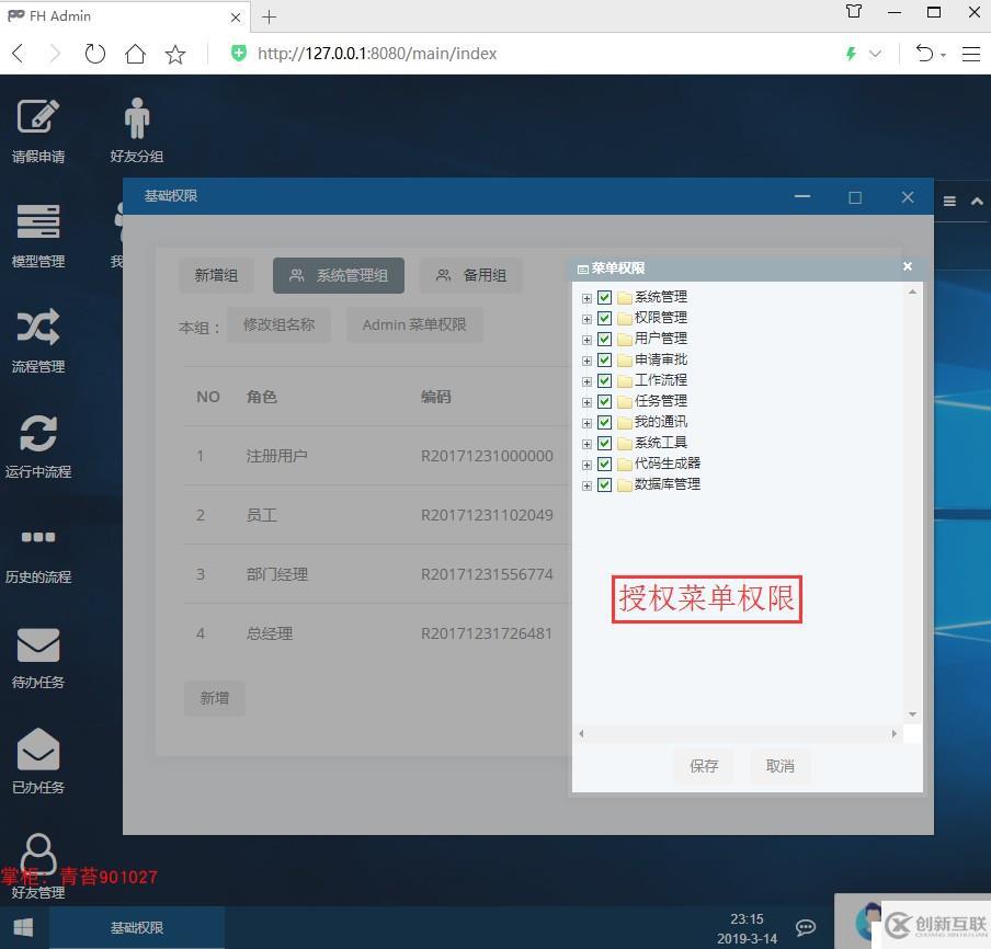 springboot activiti 整合項(xiàng)目框架源碼 shiro 安全框架 druid 數(shù)據(jù)庫(kù)連