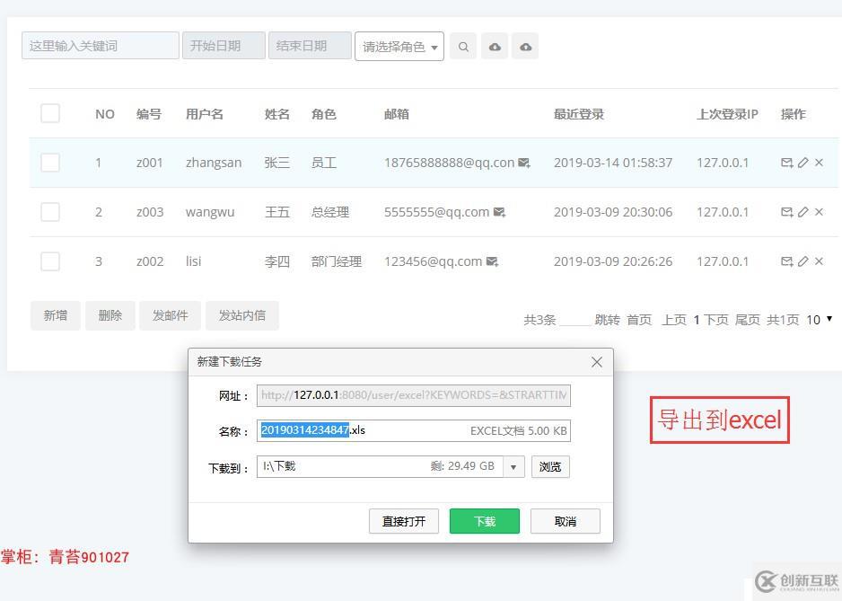 springboot activiti 整合項(xiàng)目框架源碼 shiro 安全框架 druid 數(shù)據(jù)庫(kù)連