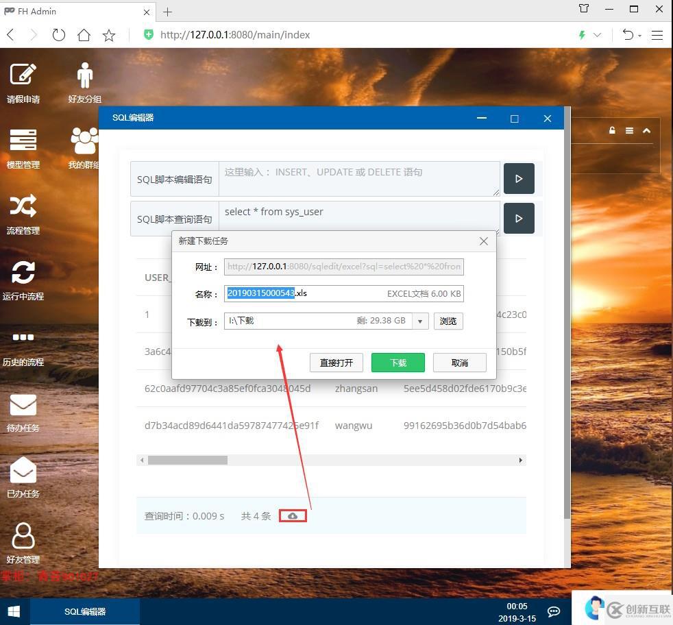 springboot activiti 整合項(xiàng)目框架源碼 shiro 安全框架 druid 數(shù)據(jù)庫(kù)連