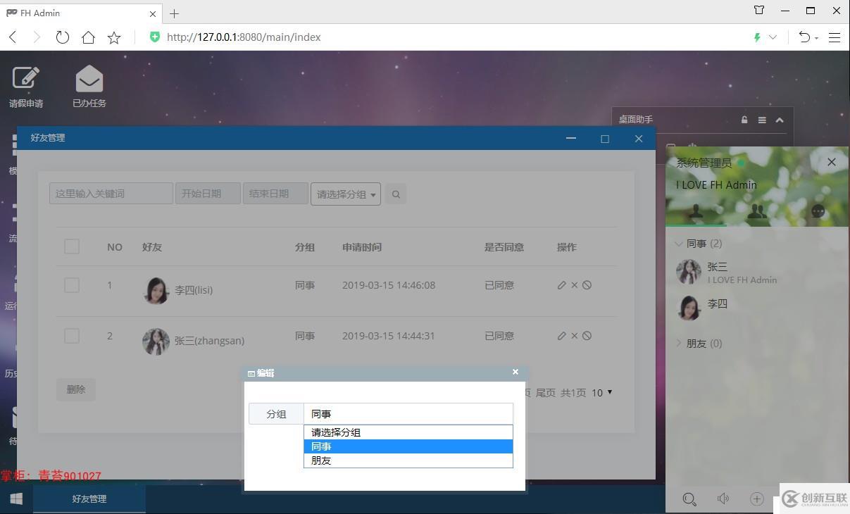 springboot activiti 整合項(xiàng)目框架源碼 shiro 安全框架 druid 數(shù)據(jù)庫(kù)連