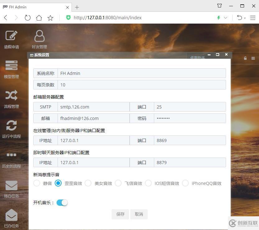 springboot activiti 整合項(xiàng)目框架源碼 shiro 安全框架 druid 數(shù)據(jù)庫(kù)連