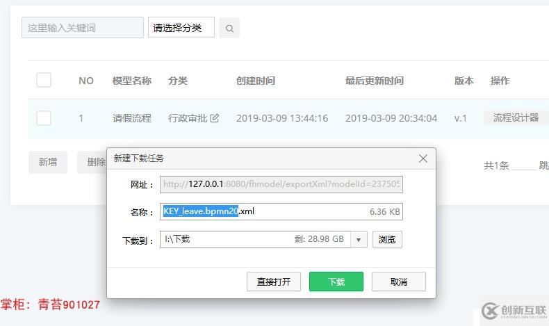 springboot activiti 整合項(xiàng)目框架源碼 shiro 安全框架 druid 數(shù)據(jù)庫(kù)連