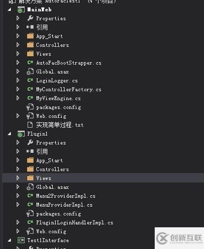 搭建了一個多項目、插件化的ASP.net MVC開發(fā)框架