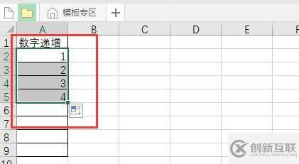 excel下拉數(shù)字遞增如何設(shè)置