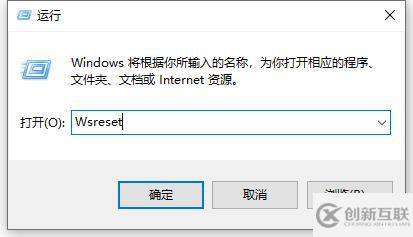 win10的應用商店出現(xiàn)閃退怎么解決