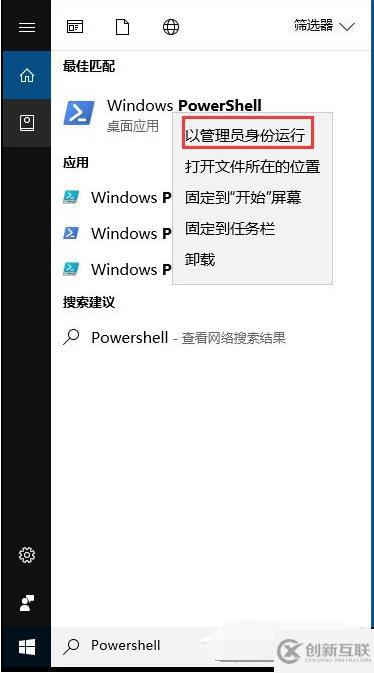 win10的應用商店出現(xiàn)閃退怎么解決