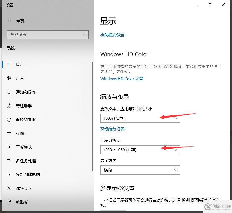 win10筆記本電腦中的字體模糊如何調(diào)整