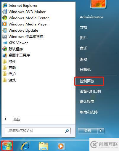 win7怎么禁用筆記本休眠