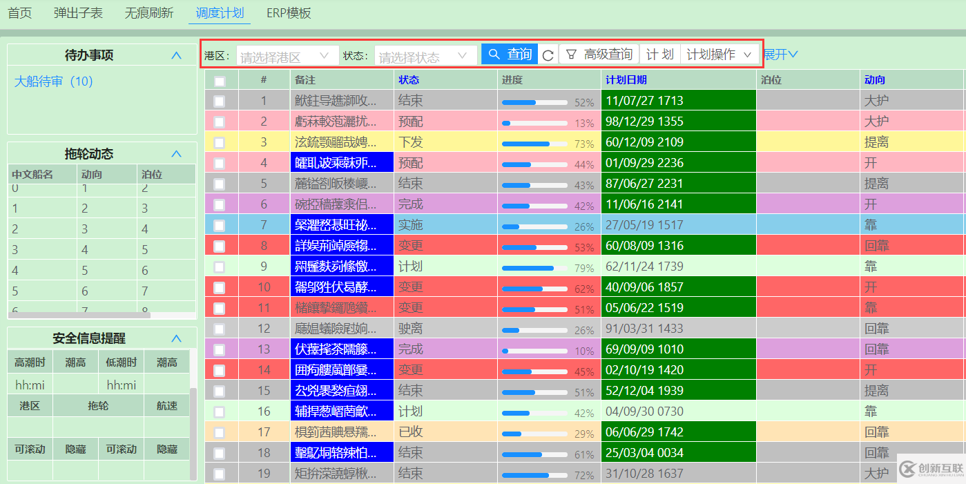 JeecgBoot怎樣輕松解決ERP項(xiàng)目復(fù)雜布局需求以及JVXETable高性能行表格效果和項(xiàng)目是怎樣的