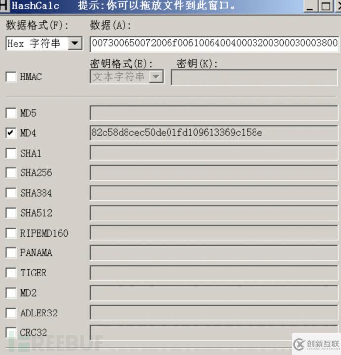 如何進行windows hash的抓取