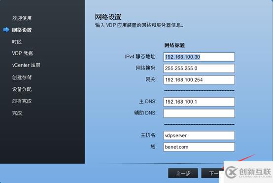 虛擬機備份