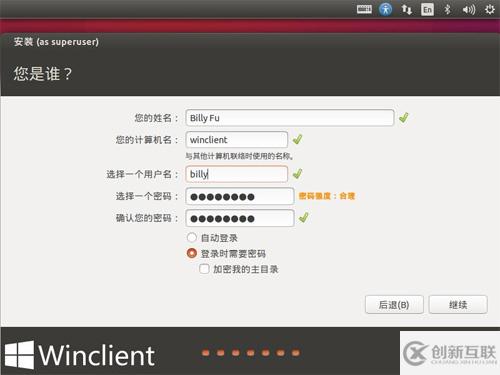 如何安裝Ubuntu 15.10