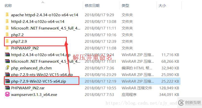 php7.2服務器如何搭建