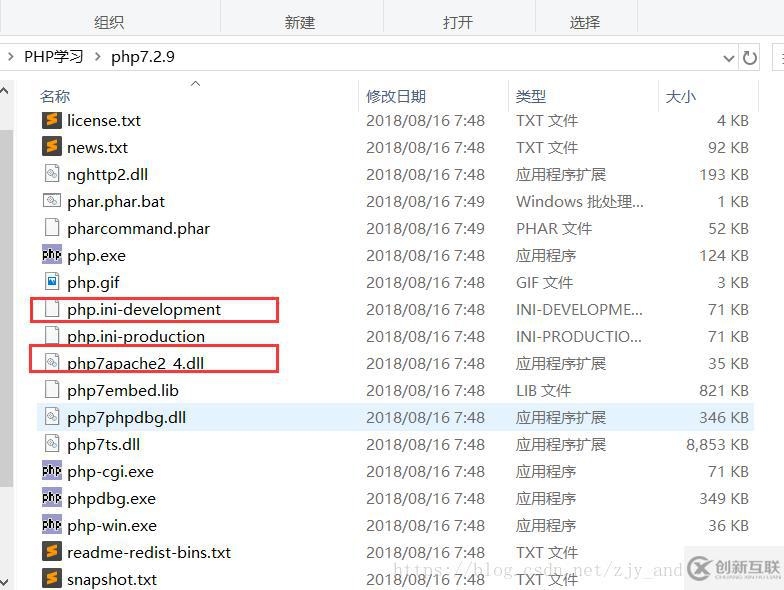 php7.2服務器如何搭建