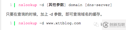 nslookup命令怎么使用