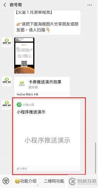 微信多參數二維碼怎么生成？