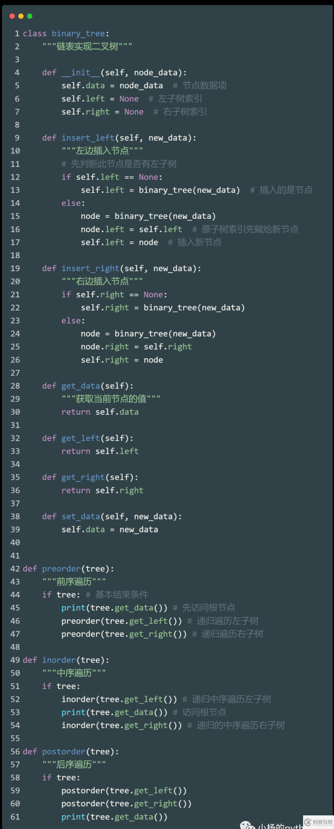 Python怎么實(shí)現(xiàn)二叉樹的遍歷