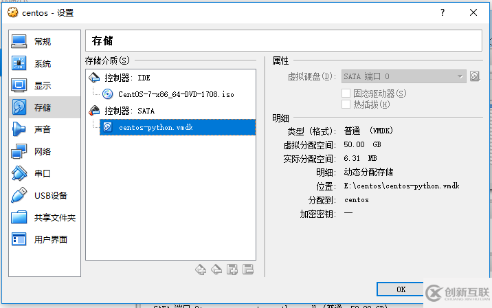 windows中VirtualBox怎樣調(diào)整擴(kuò)大VMDK格式的磁盤(pán)空間