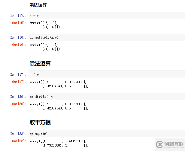 NumPy數組的數學運算方法