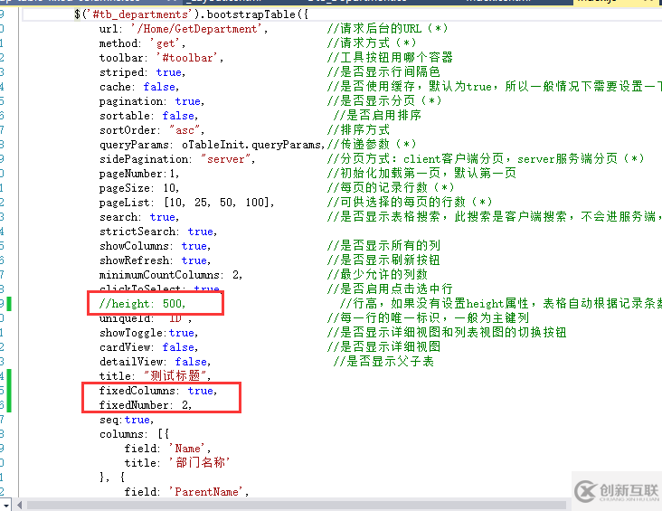 如何解決JS組件系列之Bootstrap Table凍結(jié)列功能IE瀏覽器兼容性問題