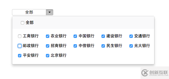 bootstrap+jQuery 實現(xiàn)下拉菜單中復(fù)選框全選和全不選效果