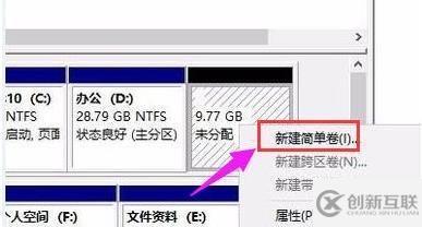 筆記本win11磁盤分區(qū)的方法