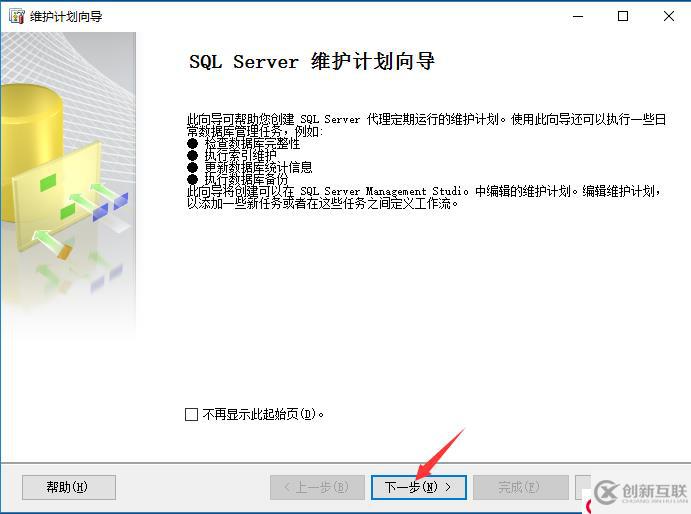 SQL Server的權(quán)限設(shè)置以及數(shù)據(jù)備份還原