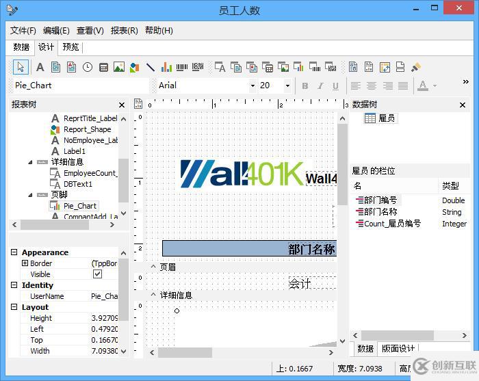 navicat編輯器中的SQL語句如何放大和縮小