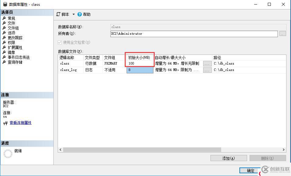 SQL Server的詳細介紹