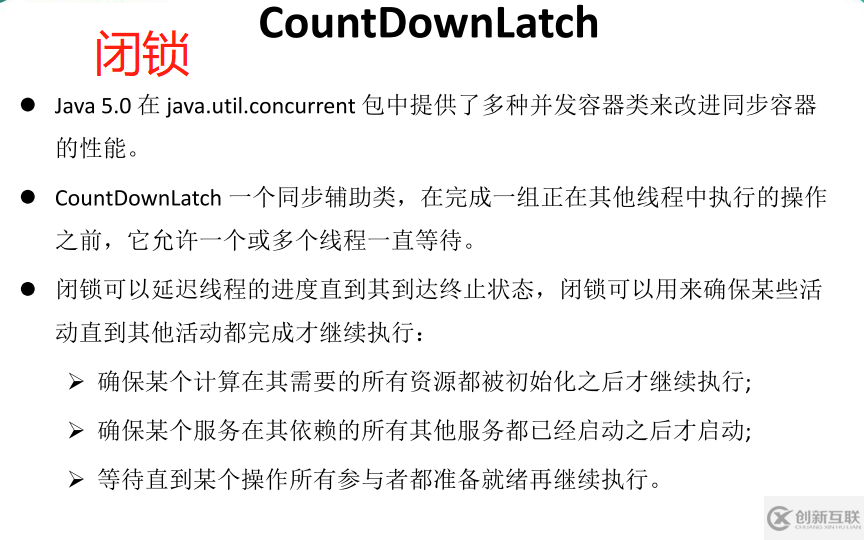 Java.util.concurrent怎么用