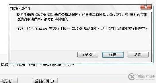 安裝win7缺少所需的CD/DVD驅(qū)動器設(shè)備怎么解決