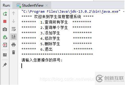 java面向對象之學生信息管理系統(tǒng)