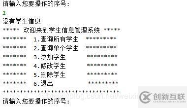java面向對象之學生信息管理系統(tǒng)