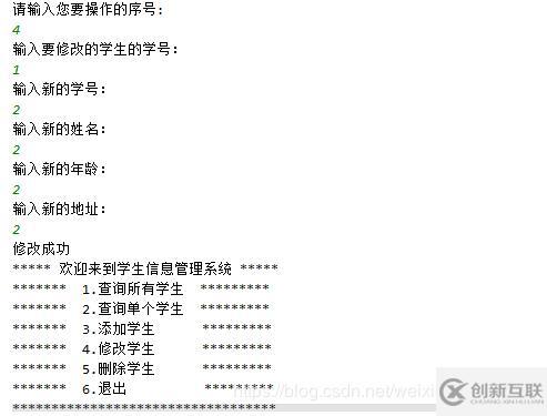 java面向對象之學生信息管理系統(tǒng)