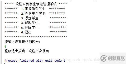 java面向對象之學生信息管理系統(tǒng)