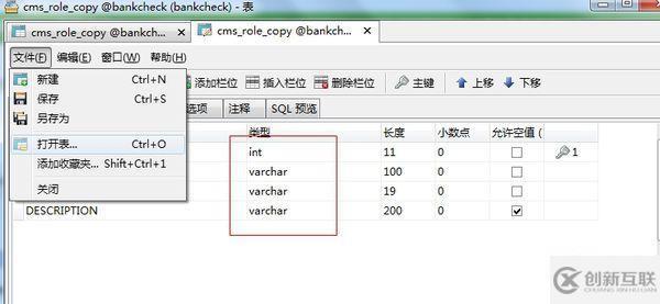 navicat如何查看數(shù)據(jù)類型