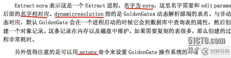 Oracle GoldenGate學(xué)習(xí)之--基本概念和配置（3）